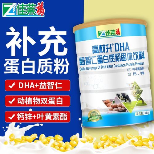 佳莱福dha蛋白质粉1kg可搭儿童青少年学生补钙记忆力视力营养产品