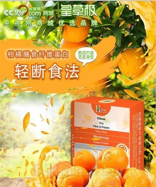 皇草极柑橘代餐粉还招收代理吗 现在加入皇草极带你创业带你飞