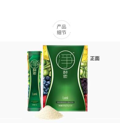 Lumi 综合果蔬净酵素粉15g*20袋 多种果蔬发酵